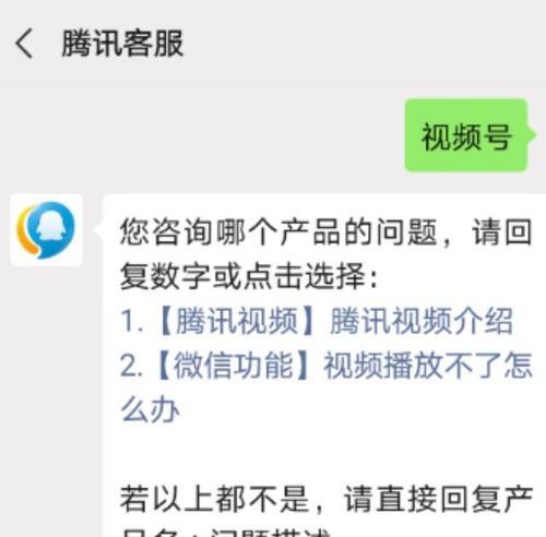 掌握微信视频号提取视频的窍门（以微信视频号为工具，轻松提取视频资源）