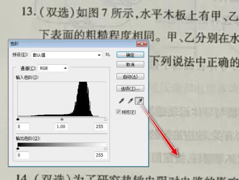 如何将照片底色变成白色（简单技巧助你实现完美照片编辑）