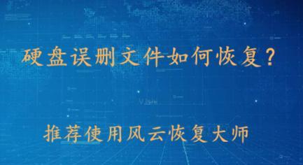 硬盘数据恢复方法详解（从误删除到硬盘故障，掌握数据恢复技巧）