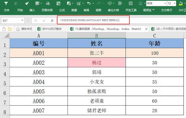 学会使用VLOOKUP函数提高工作效率（VLOOKUP函数的运用与案例分析）