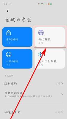 解锁手机屏幕锁密码的方法（忘记手机屏幕密码？别担心，这里有多种解锁方法供您选择！）
