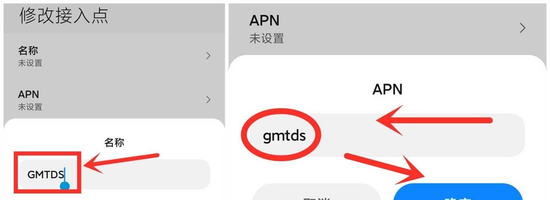 4G网速最快的APN接入点解析（探秘如何利用最快的APN接入点提升4G网速）