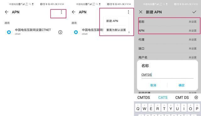 4G网速最快的APN接入点解析（探秘如何利用最快的APN接入点提升4G网速）