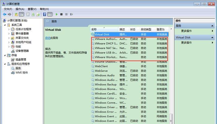 轻松掌握VMware虚拟机的使用技巧（一步步教你成为VMware虚拟机高手）