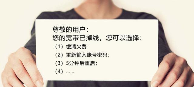 解决宽带错误代码619的方法（排查和修复网络连接问题的关键步骤）