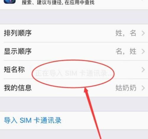 如何恢复iPhone出厂设置（简单操作让你的iPhone恢复原始状态）