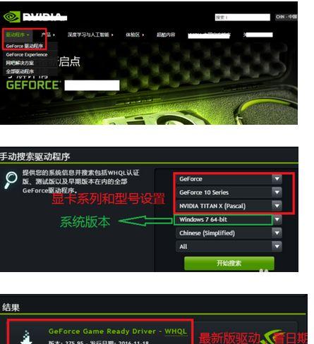 NVIDIA控制面板（掌握调出NVIDIA控制面板的技巧，优化您的游戏体验）