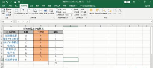 打印表头设置技巧（简单易学的表头设计方法，让您的文件脱颖而出）