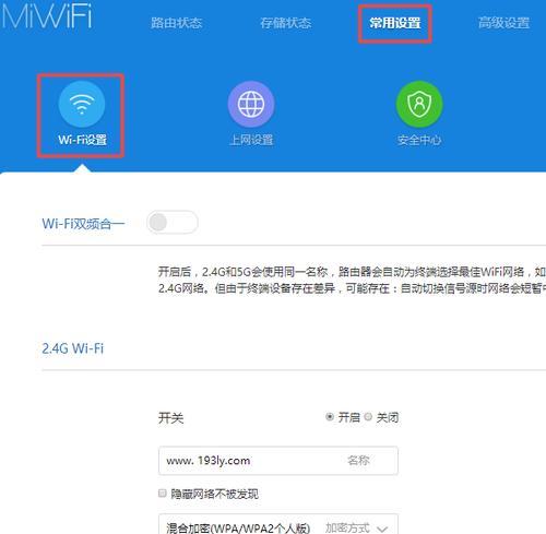 如何设置自家Wifi密码（简单操作，保护家庭网络安全）