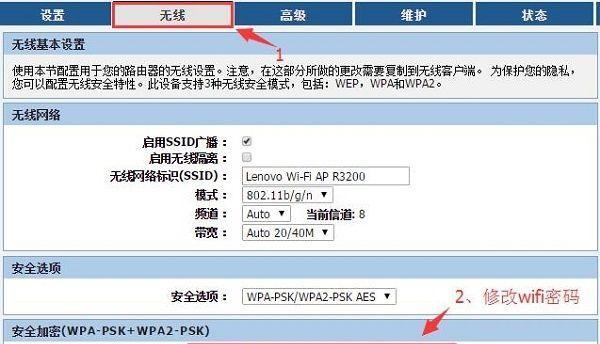 如何设置自家Wifi密码（简单操作，保护家庭网络安全）