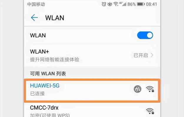 手机查找自己家WiFi密码的方法（忘记家庭WiFi密码了？别担心，手机帮你找回）