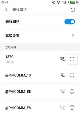 手机查找自己家WiFi密码的方法（忘记家庭WiFi密码了？别担心，手机帮你找回）