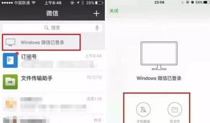 微信记录恢复免费软件推荐（解决微信聊天记录丢失的免费工具）