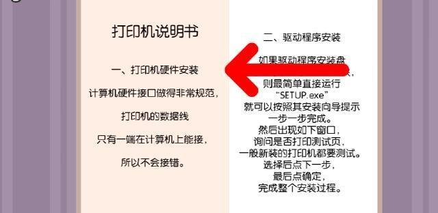 如何在电脑上添加打印机设备（简单快捷地将打印机设备添加到您的电脑）