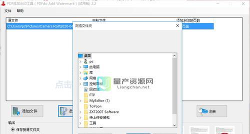 使用WPS免费PDF去水印方法大全（多种方法让你轻松去除PDF文件中的水印）