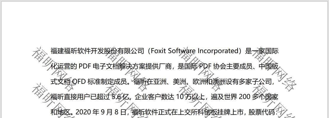 使用WPS免费PDF去水印方法大全（多种方法让你轻松去除PDF文件中的水印）