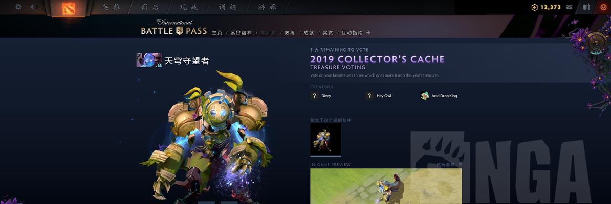 《探索DOTA2全开配置的要求与技巧》（打造最流畅游戏体验，释放技能的魅力）