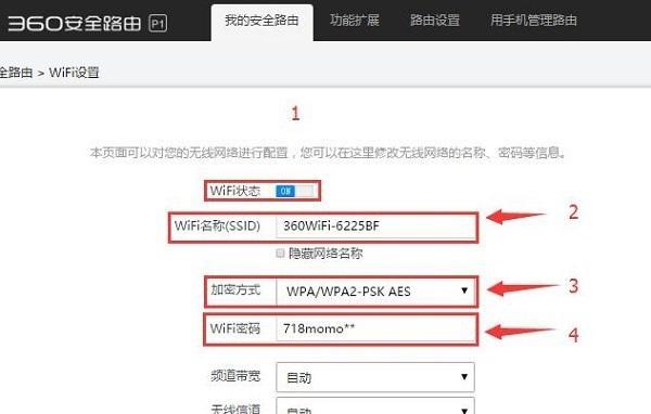 如何快速修改路由器wifi密码（简便快捷的方式让你网络更安全）