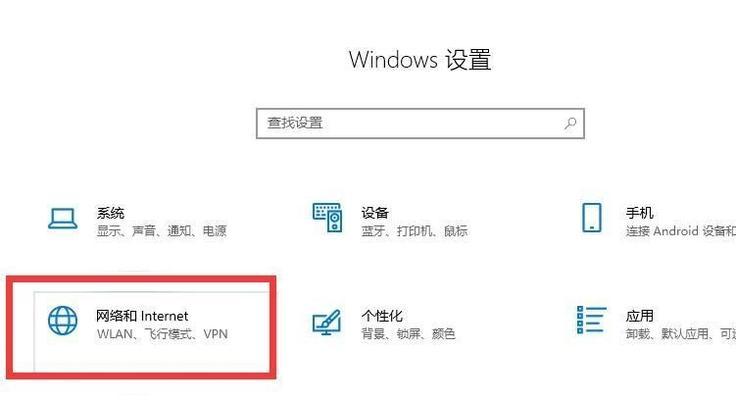 Win10如何调出WiFi连接（Win10系统如何快速连接WiFi网络）