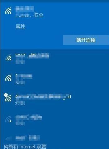 Win10如何调出WiFi连接（Win10系统如何快速连接WiFi网络）