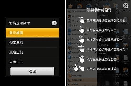 手机远程控制电脑（实现远程控制的方法及步骤）