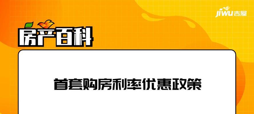 探析企业最新税收优惠政策（深入了解企业税收优惠政策的实施与效果）