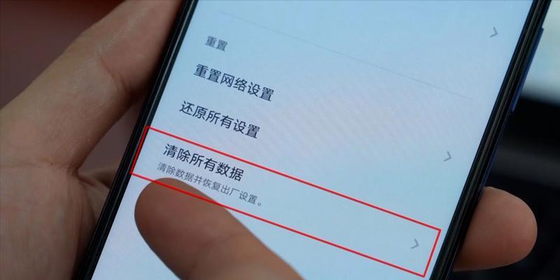 手机数据安全之彻底清除方法（保护个人隐私不留后患）