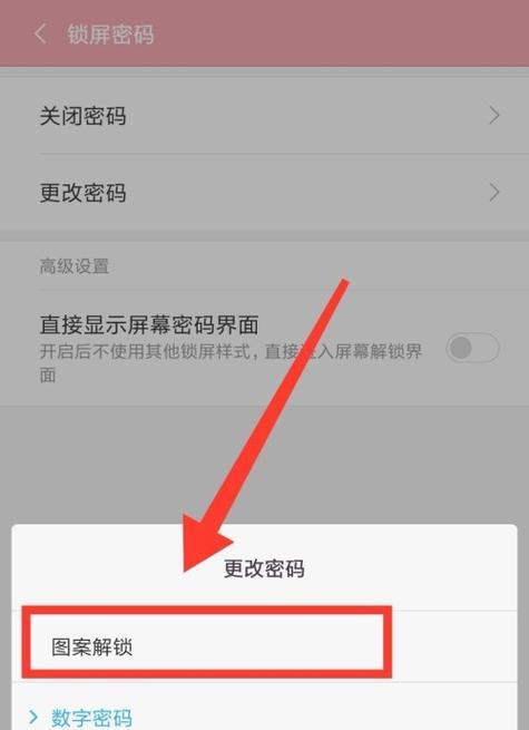 如何取消电脑的锁屏密码（简单步骤帮助您解除电脑锁屏密码保护）