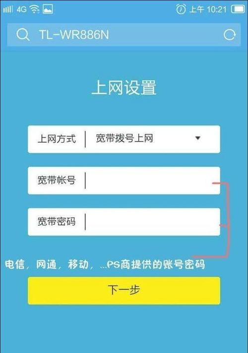 一步步教你如何开通路由器上网（轻松搭建家庭网络，畅享高速上网体验）