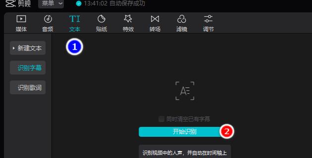 视频字幕提取技巧（利用先进技术，实现视频字幕快速、准确的提取）