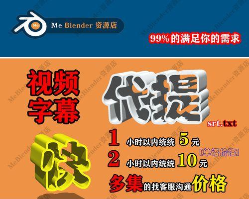 视频字幕提取技巧（利用先进技术，实现视频字幕快速、准确的提取）