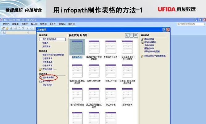 电脑制作电子表格的方法（快速学习电子表格制作，提高工作效率）