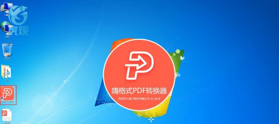 解锁免费PDF密码的技巧（破解PDF密码的简便方法，告别限制）