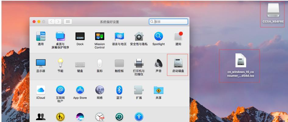 Mac装双系统Win10详细教程（一步步教你在Mac上安装双系统Win10）