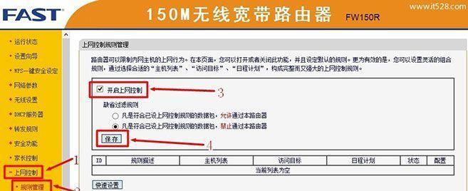 使用手机设置无线路由器的方法（简单操作，轻松享受无线网络）