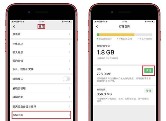 如何正确卸载iPhone手机上的软件？（推荐一种有效的方法帮助您卸载iPhone手机上的软件）