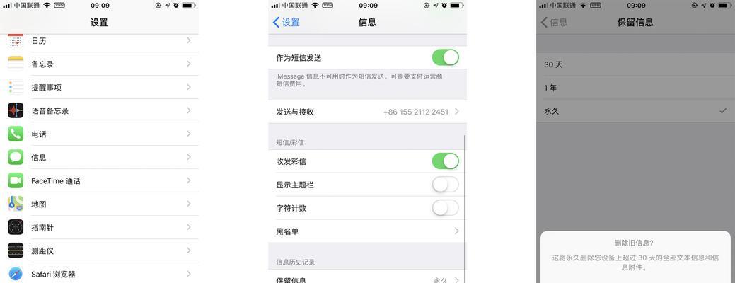 如何正确卸载iPhone手机上的软件？（推荐一种有效的方法帮助您卸载iPhone手机上的软件）