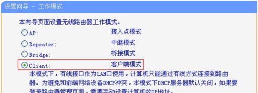 使用手机设置TP-Link路由器的详细步骤（简单易行的路由器设置方法）