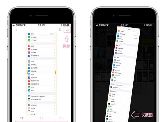 使用苹果截屏功能轻松捕捉画面（掌握iOS系统中最简便的截屏技巧，实现一键分享）