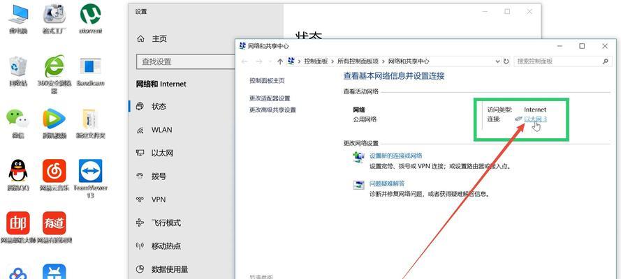 如何修改自己的IP地址（掌握修改IP地址的步骤和方法）