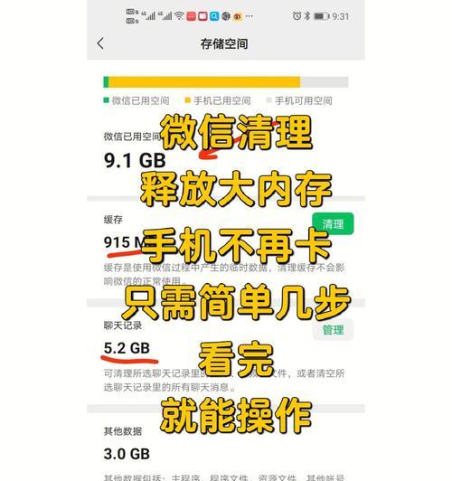 手机中毒如何彻底清理？（掌握一招，轻松解决手机中毒问题）