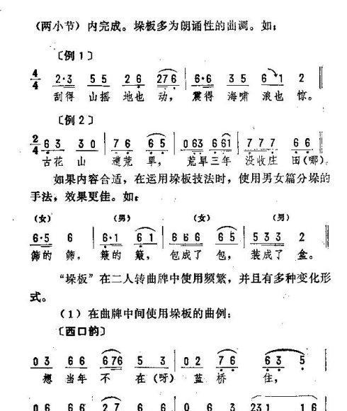 深入了解二人转艺术的特点与魅力（传承与创新，二人转在舞台上的独特表现力）