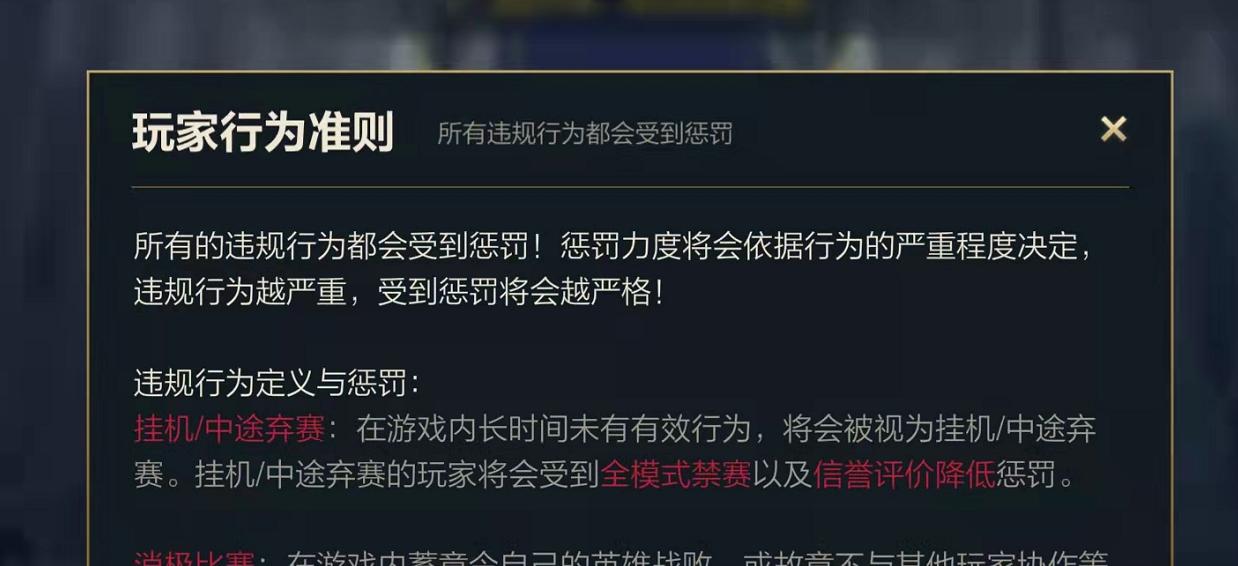 英雄联盟自带修复工具的神奇功效（让你的游戏体验更加顺畅，尽享无阻战斗乐趣）