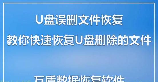 解决U盘文件夹打不开的问题（修复U盘文件夹打不开的方法）