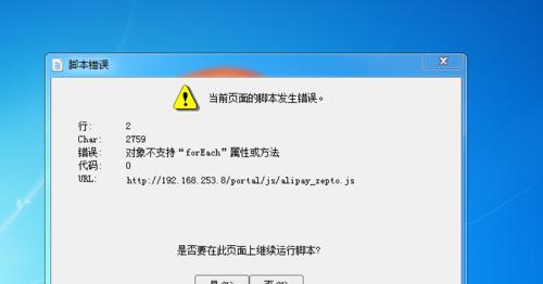 电脑无法连接网络？不用担心，遵循这些教程解决问题！（一步步教你轻松解决电脑无法连接网络的烦恼）