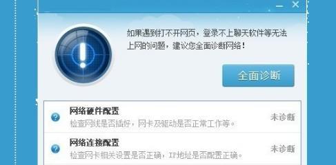 电脑无法连接网络？不用担心，遵循这些教程解决问题！（一步步教你轻松解决电脑无法连接网络的烦恼）