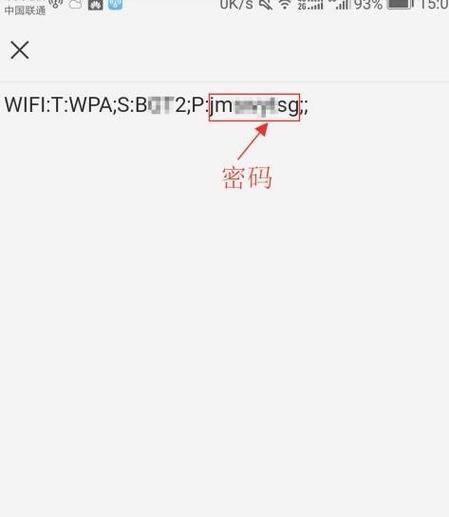 如何重新设置WiFi密码（简单操作，保障网络安全）