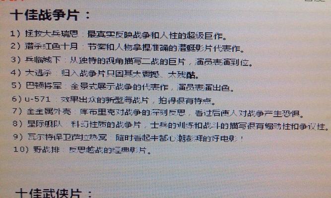 调整显示屏模糊，提升视觉享受的妙技巧（解密调整显示屏清晰度的秘籍）