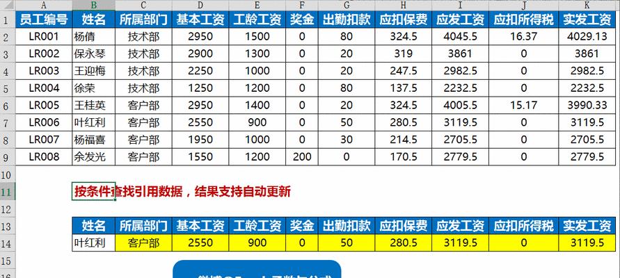 深入探究常用Excel函数公式的威力（优化数据处理与分析的必备利器）