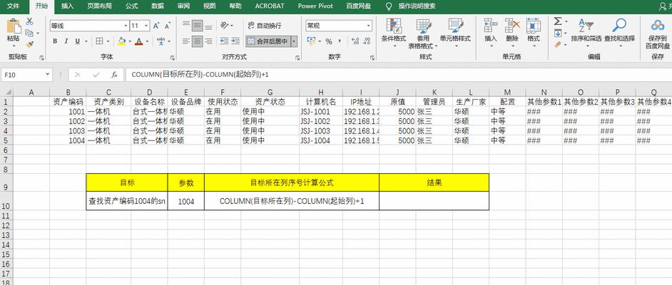 深入探究常用Excel函数公式的威力（优化数据处理与分析的必备利器）